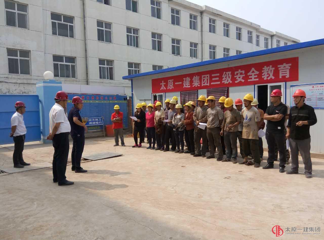 直属三分公司屯留蓓蕾幼儿园项目进行三级安全教育