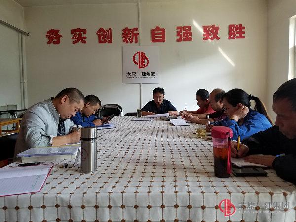 七分公司召开10月生产会