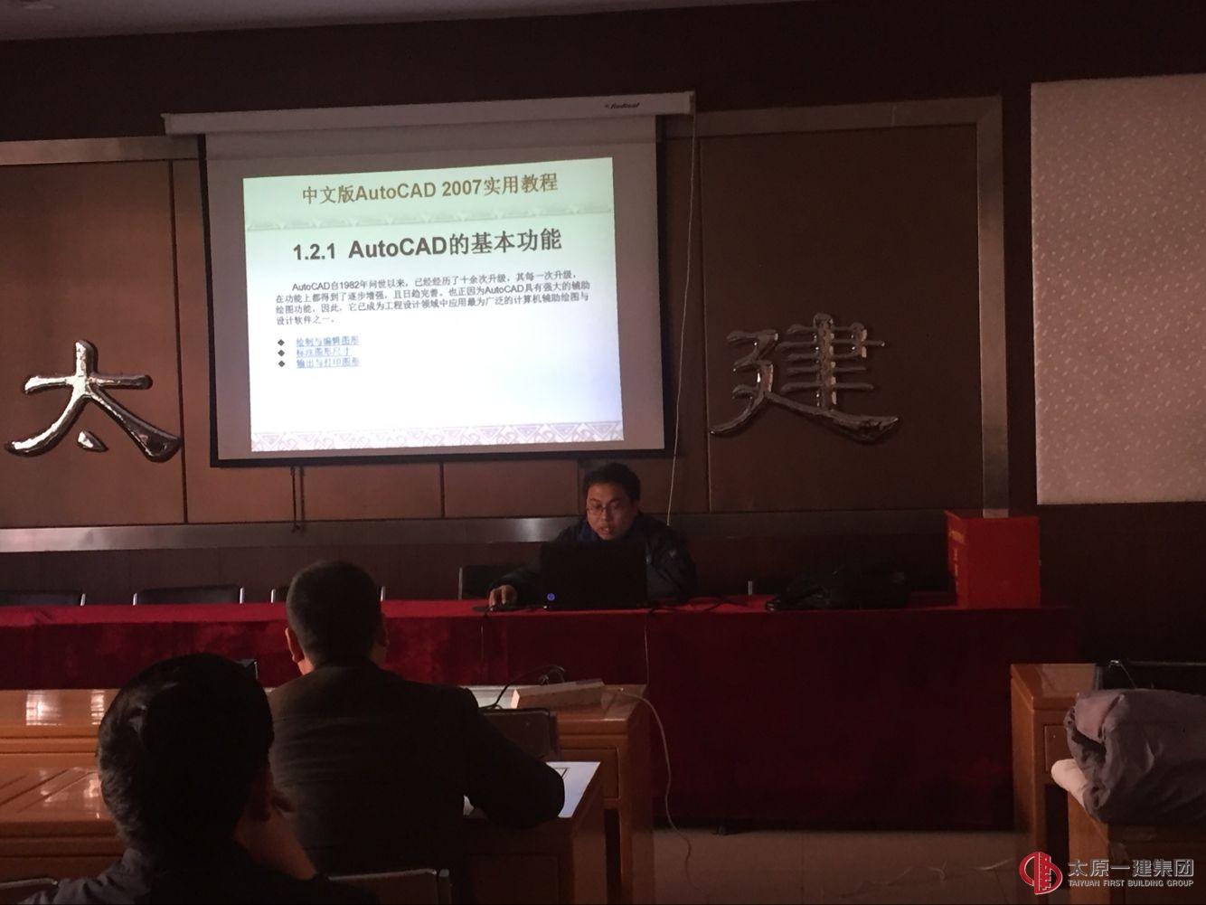 一分公司开展2017年冬期培训