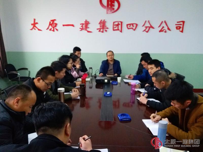 四分公司举办冬期培训