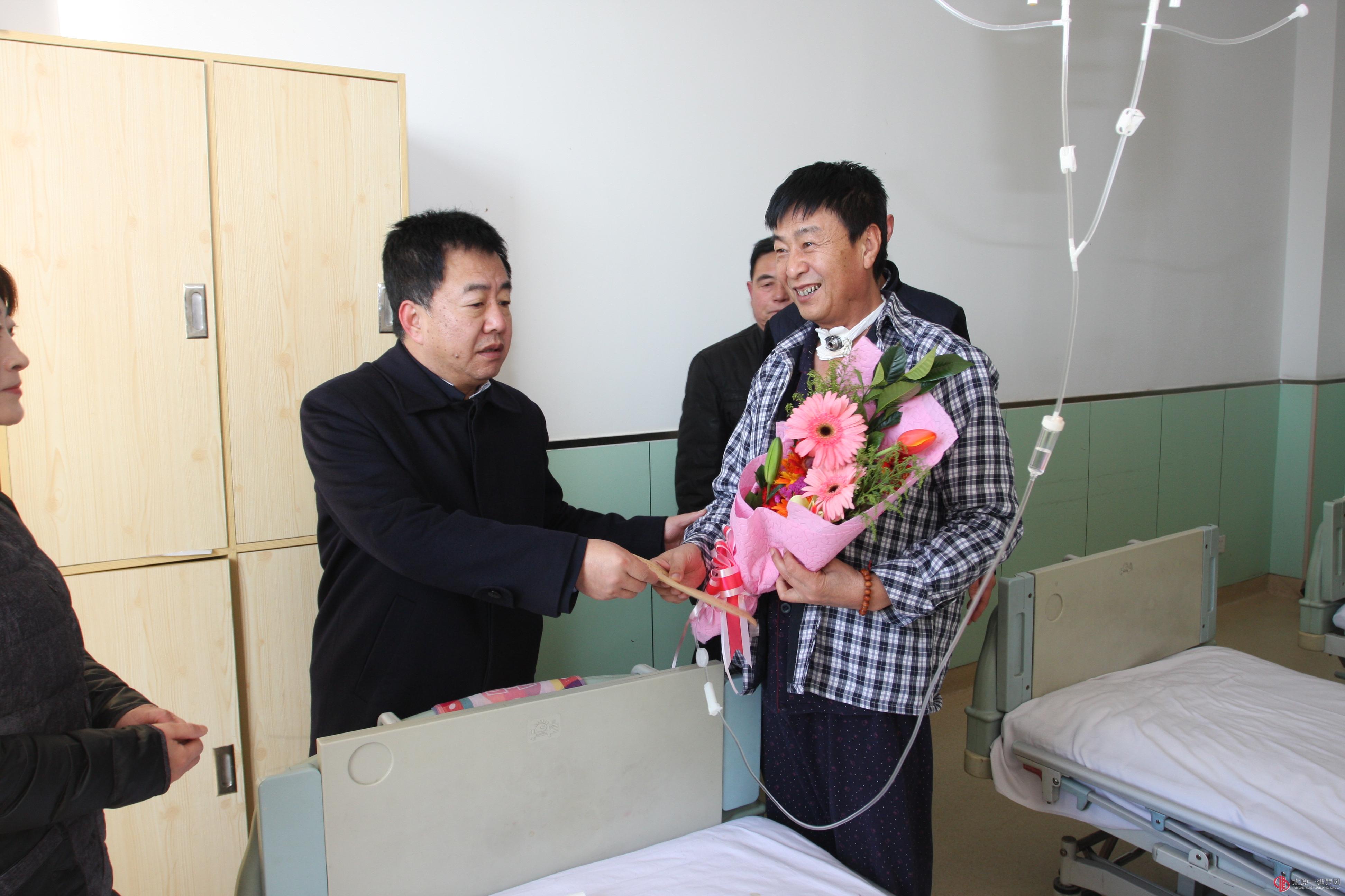 集团公司开展2017年春节“春风送暖”慰问活动