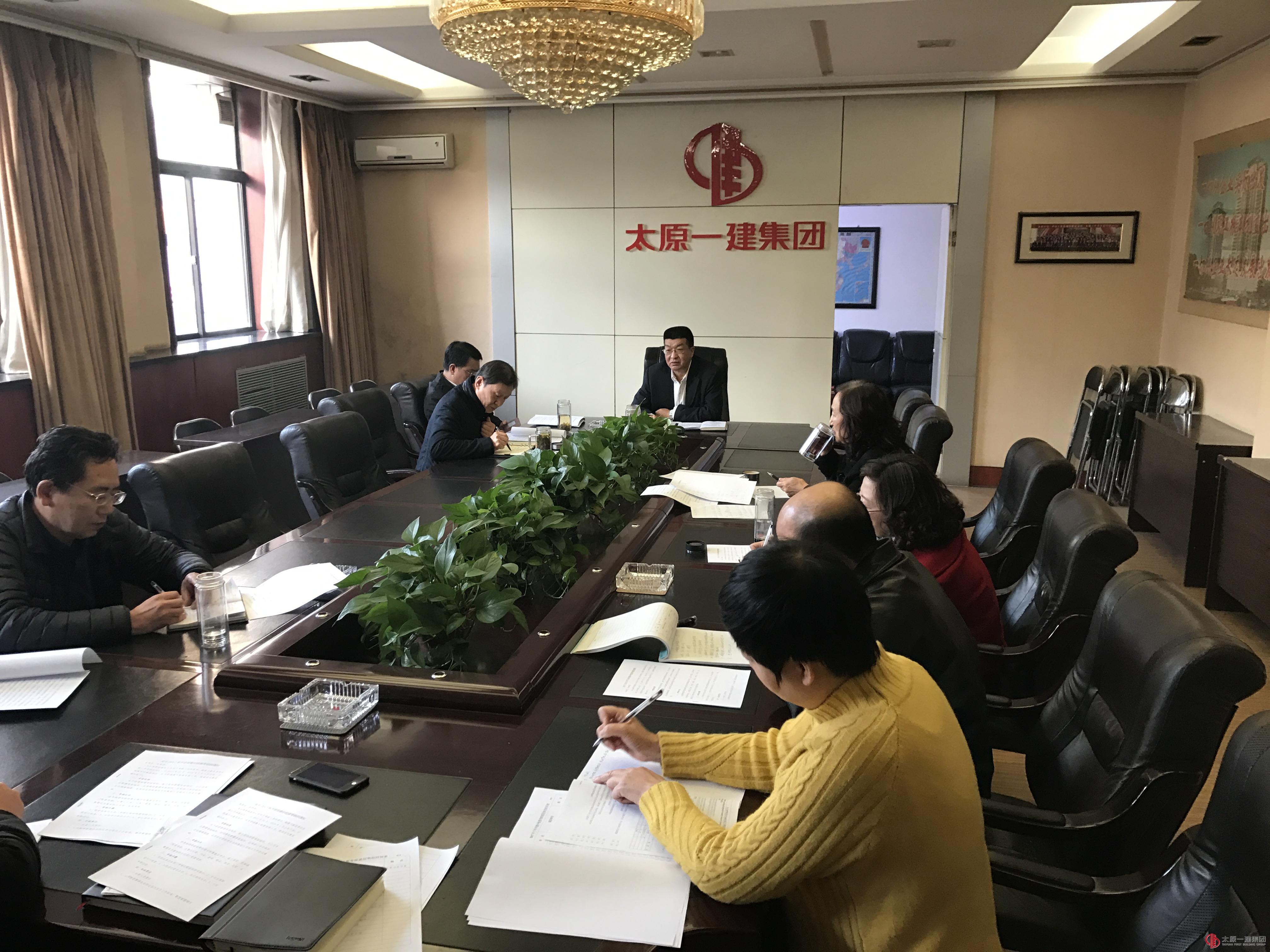 集团公司考核领导组召开第八次会议