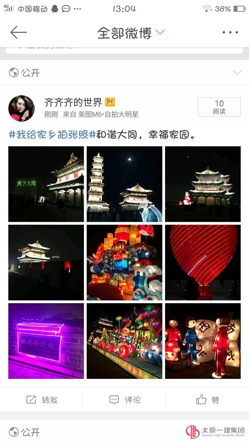 党群部组织青年开展“我为家乡拍张照”活动