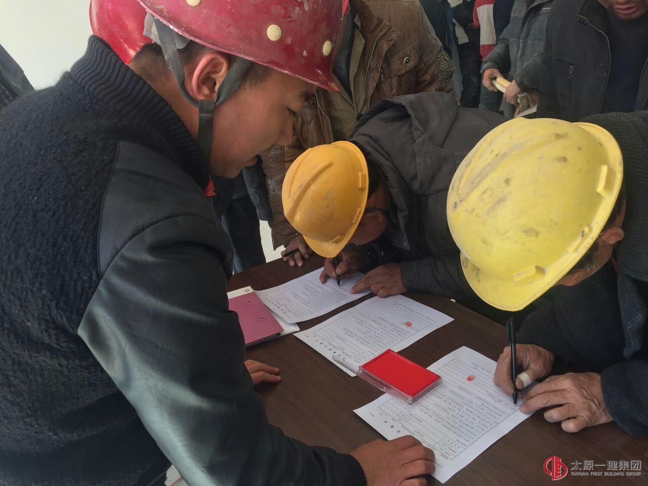 晋中市殡仪馆项目进行三级安全教育