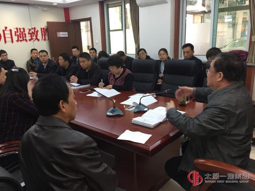 项目管理公司贯彻集团公司增资扩股专题会议