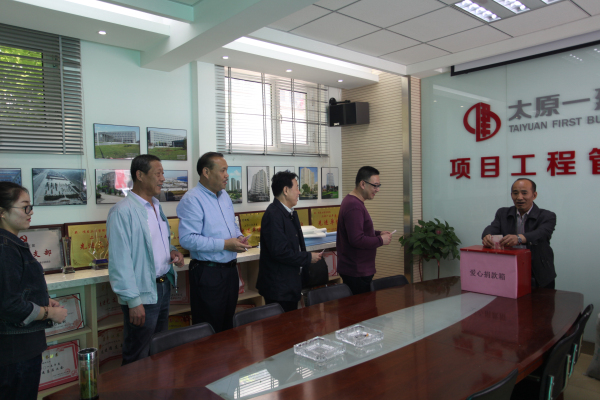 项目工程管理处举行捐款仪式