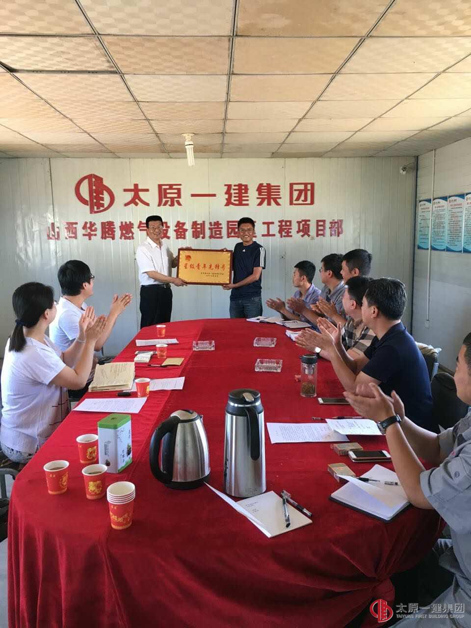 经营公司华腾项目部荣获集团公司“星级青年先锋号”