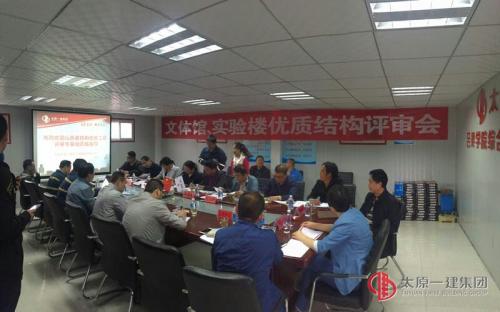 项目管理公司吕梁学院项目通过山西省优质结构工程推荐评审