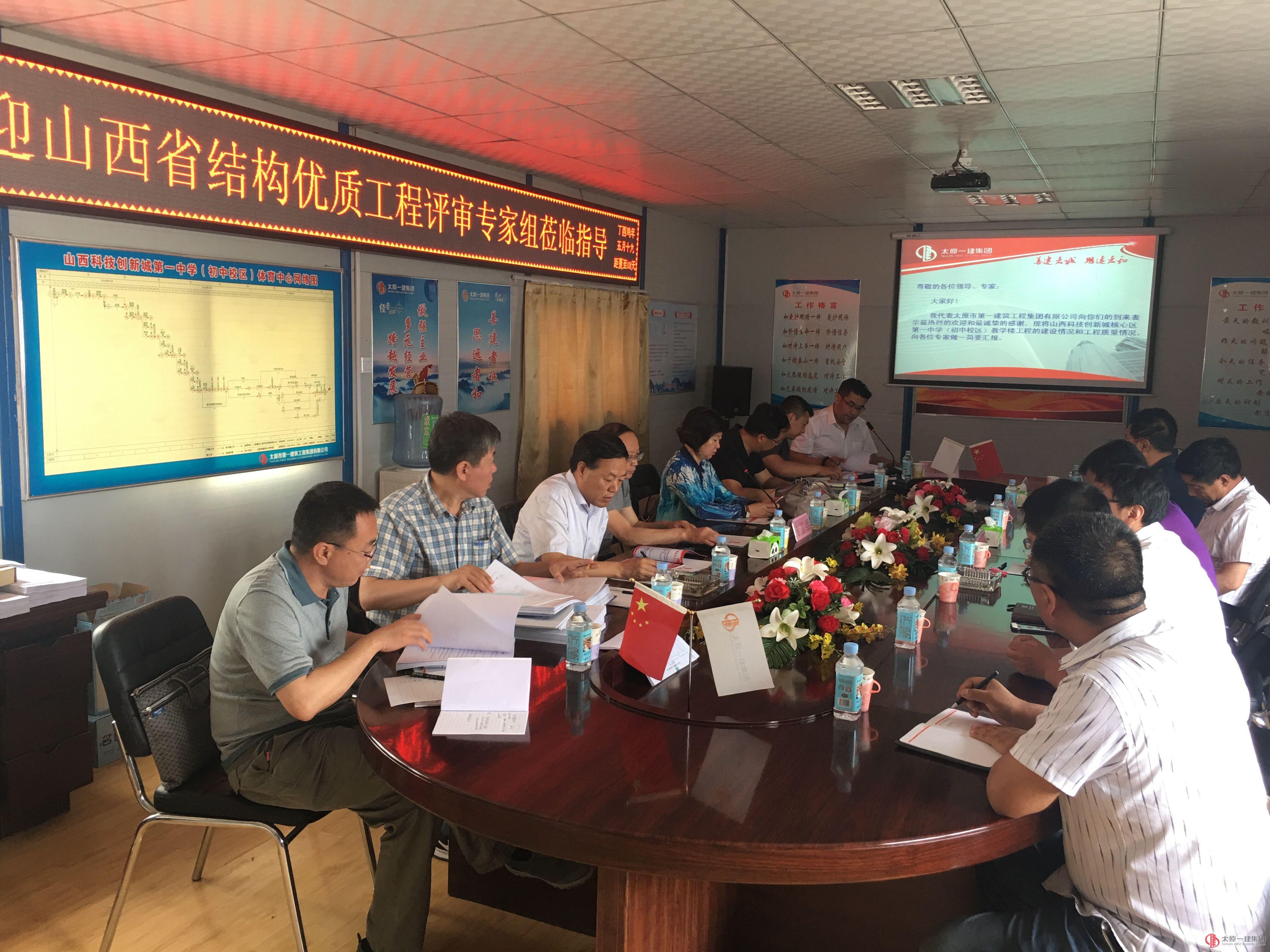 省结构优质工程评审专家组莅临十三分公司科技创新城第一中学项目进行检查指导