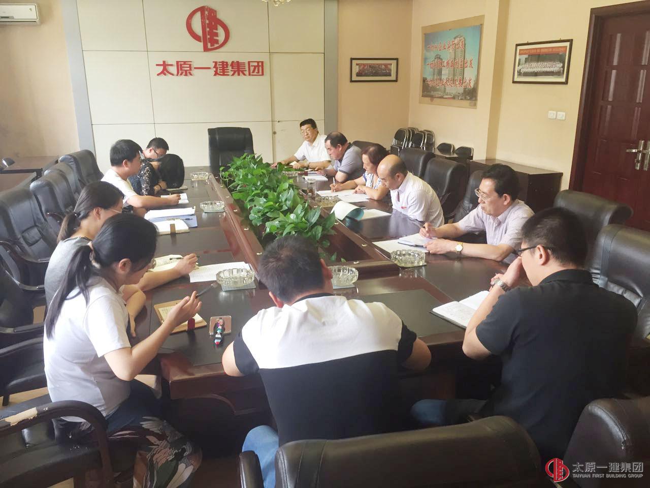 集团公司考核组召开第五次会议