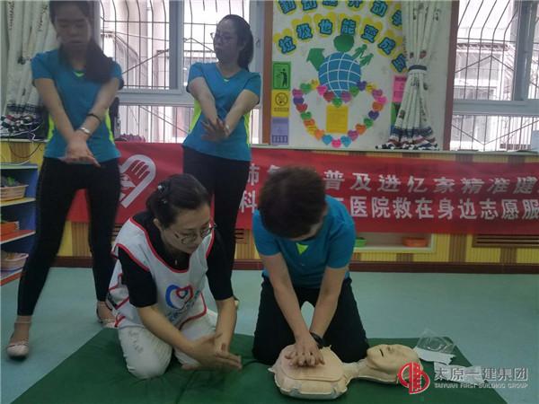 提升急救能力   加强安全管理