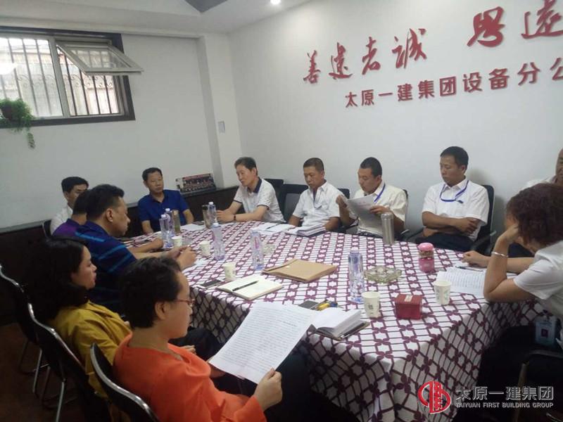 设备分公司传达贯彻集团公司7•23会议精神