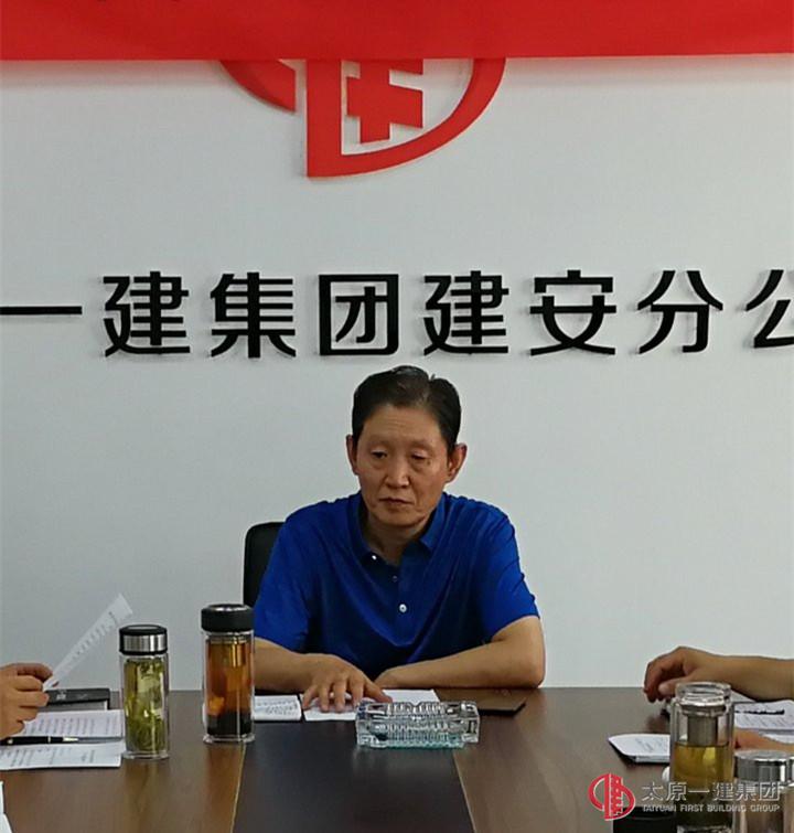 建安分公司召开2017年上半年经济分析暨下半年工作安排会