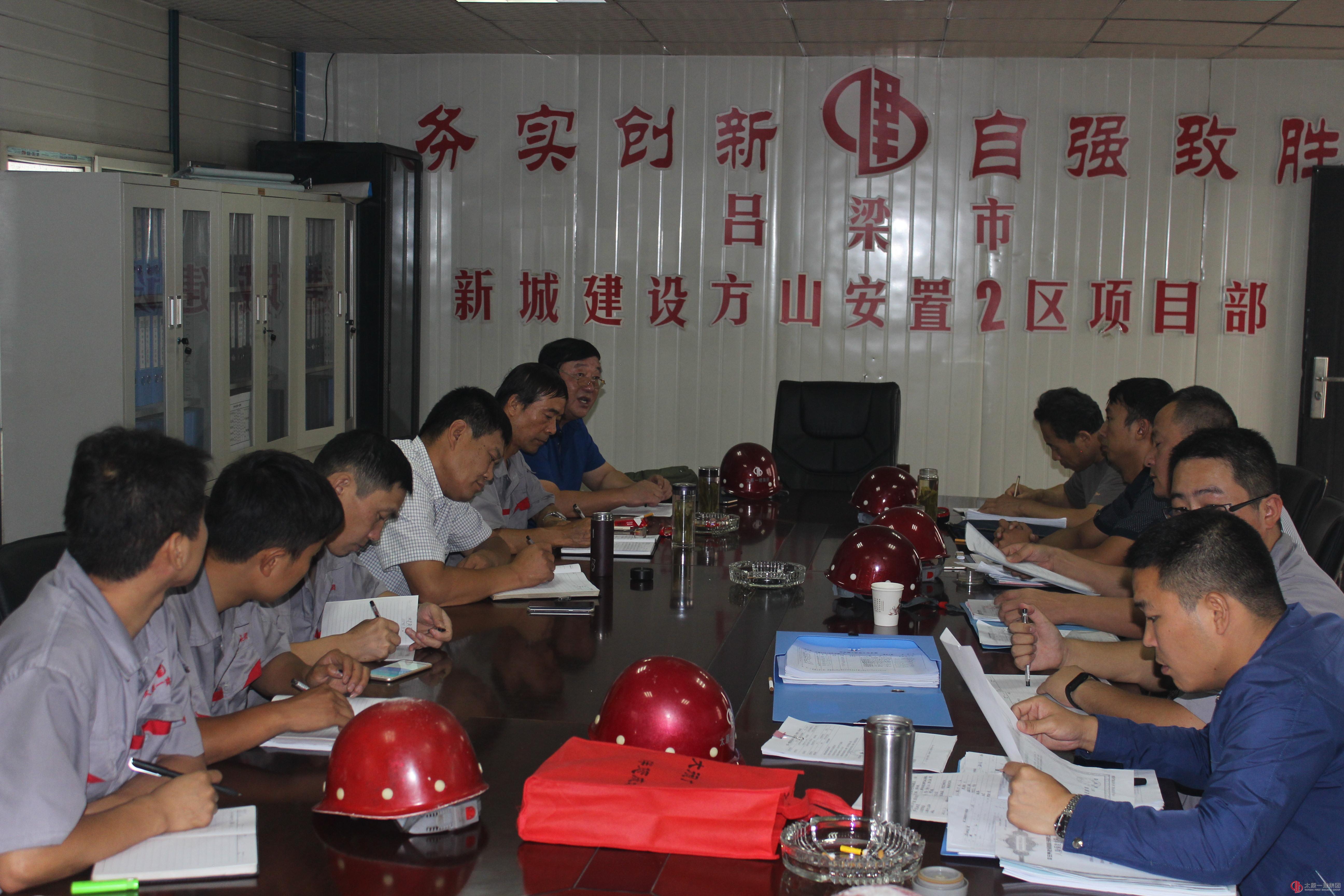 三分公司承建的吕梁市方山县大武镇永安苑安置区项目接受集团公司领导检查