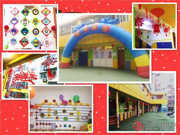 喜乐年华辞旧岁，红红火火迎新年——幼儿园迎新联欢会