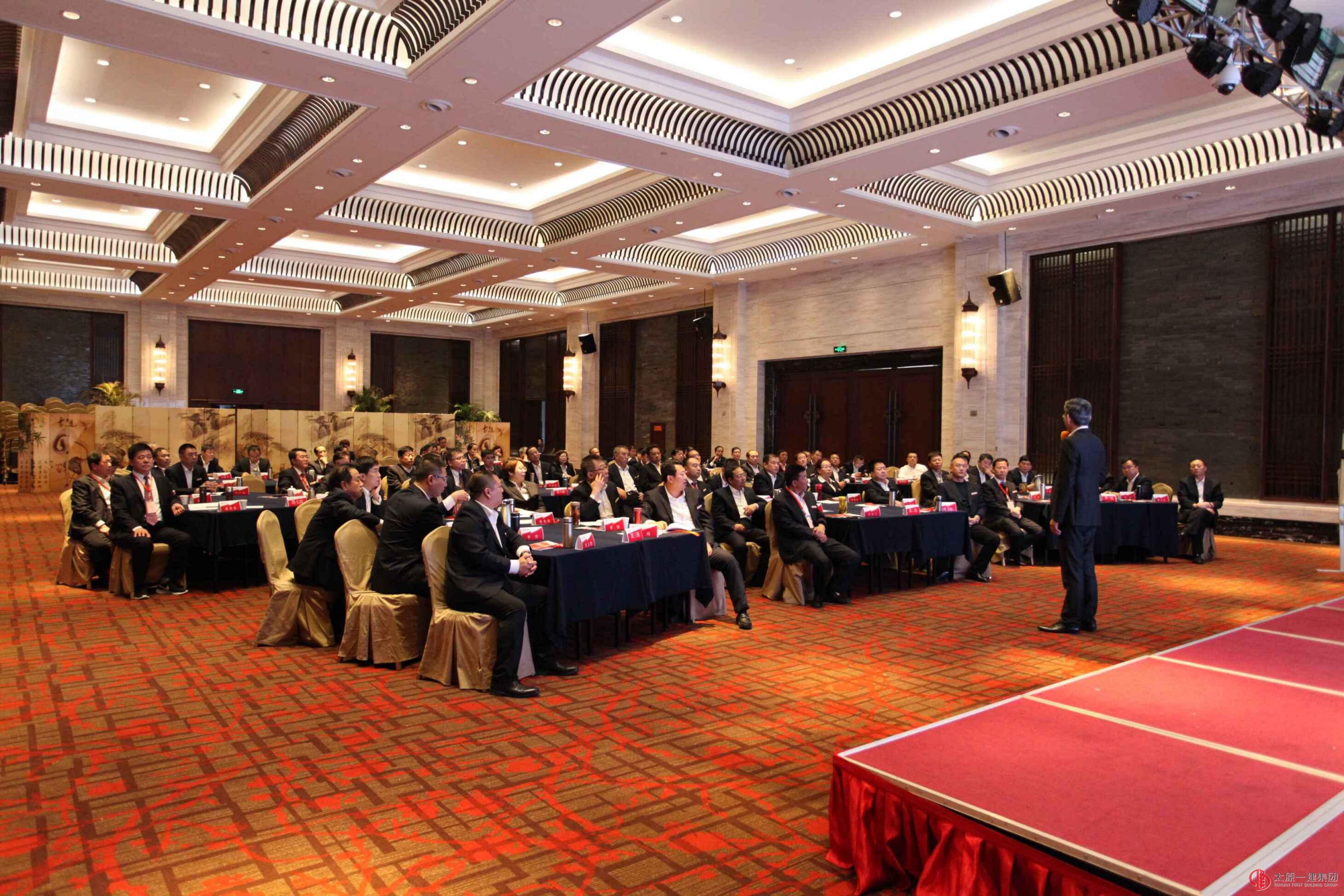 2018年太原一建集团中高层管理人员培训