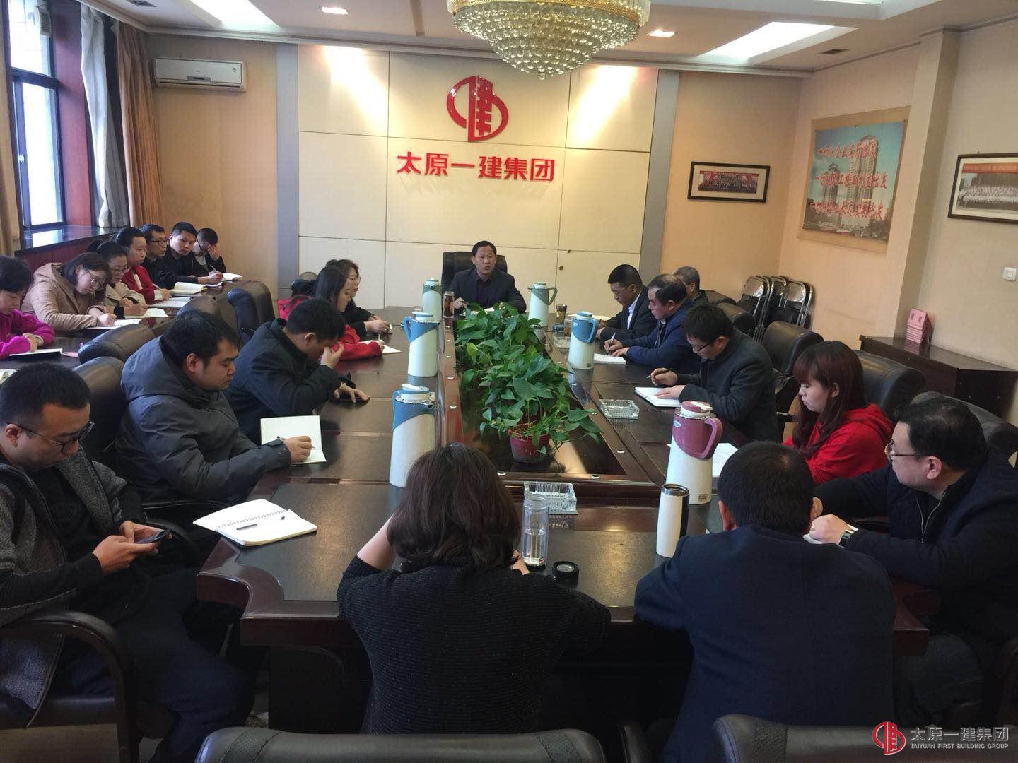 集团公司总经理召开“三部两办”部门工作会议