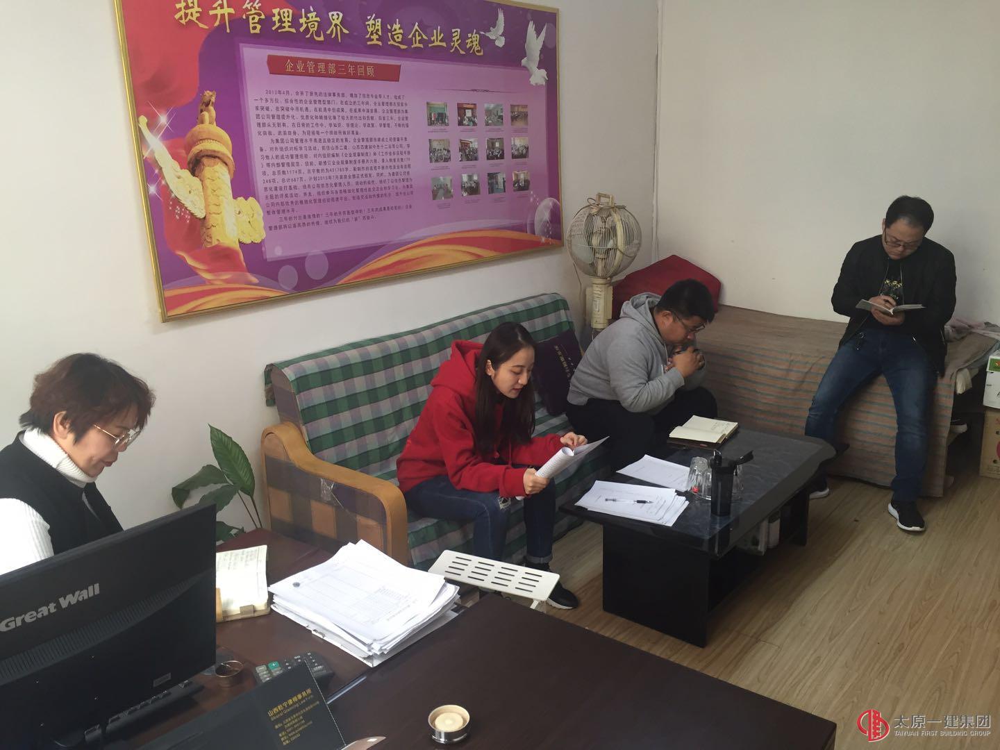 企业管理部、法务部、信息中心召开部务会议