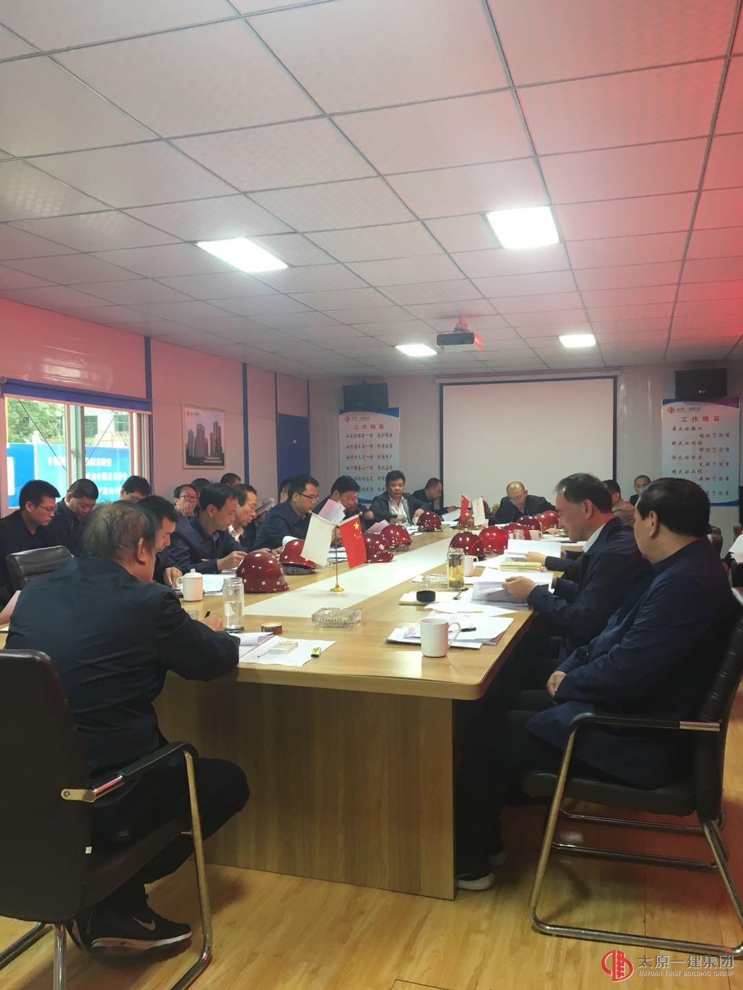 2018年4月安全、生产例会