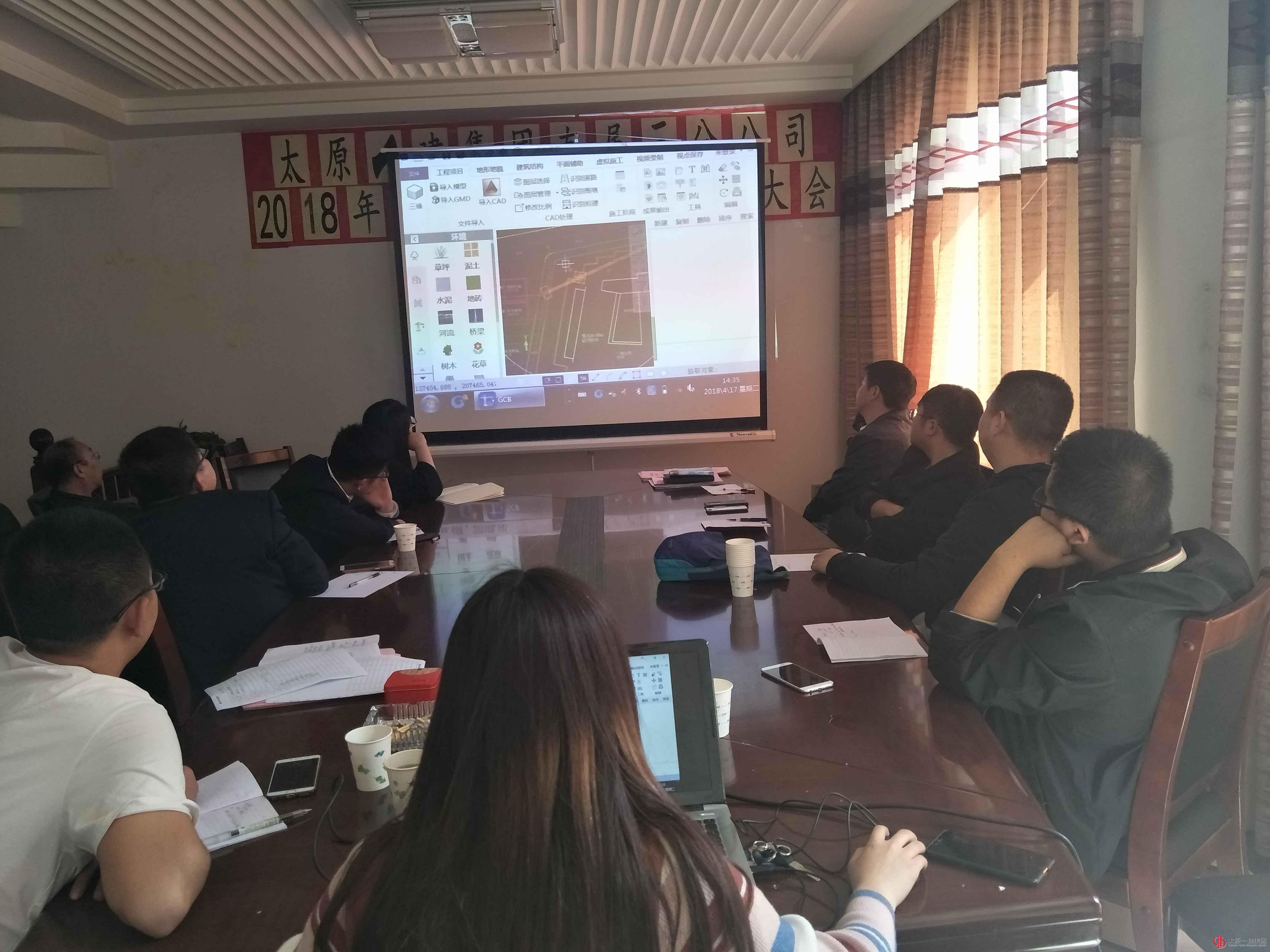 直属三分公司组织技术人员进行BIM软件培训