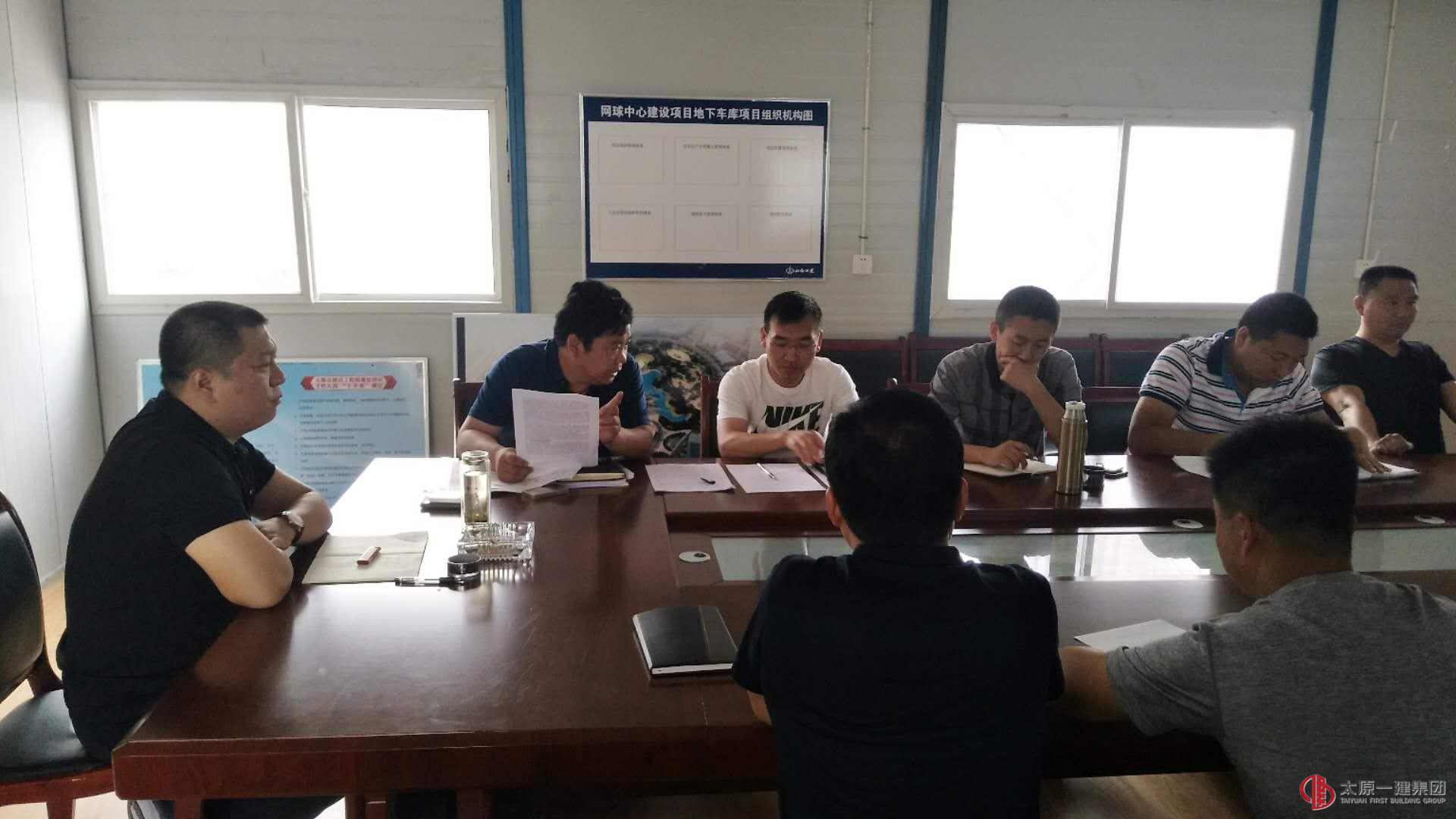 三分公司召开近期安全生产专题会议