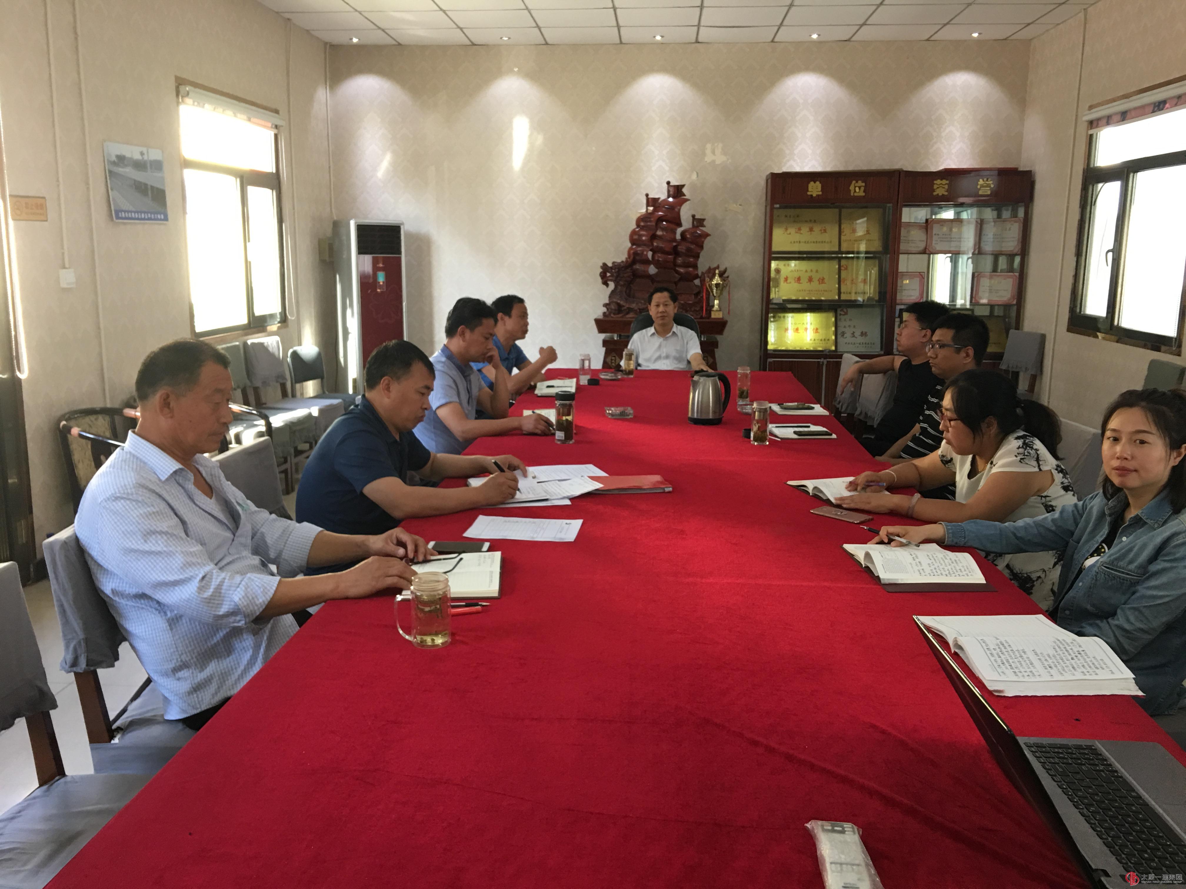 经营公司党支部召开民主生活会组织生活会