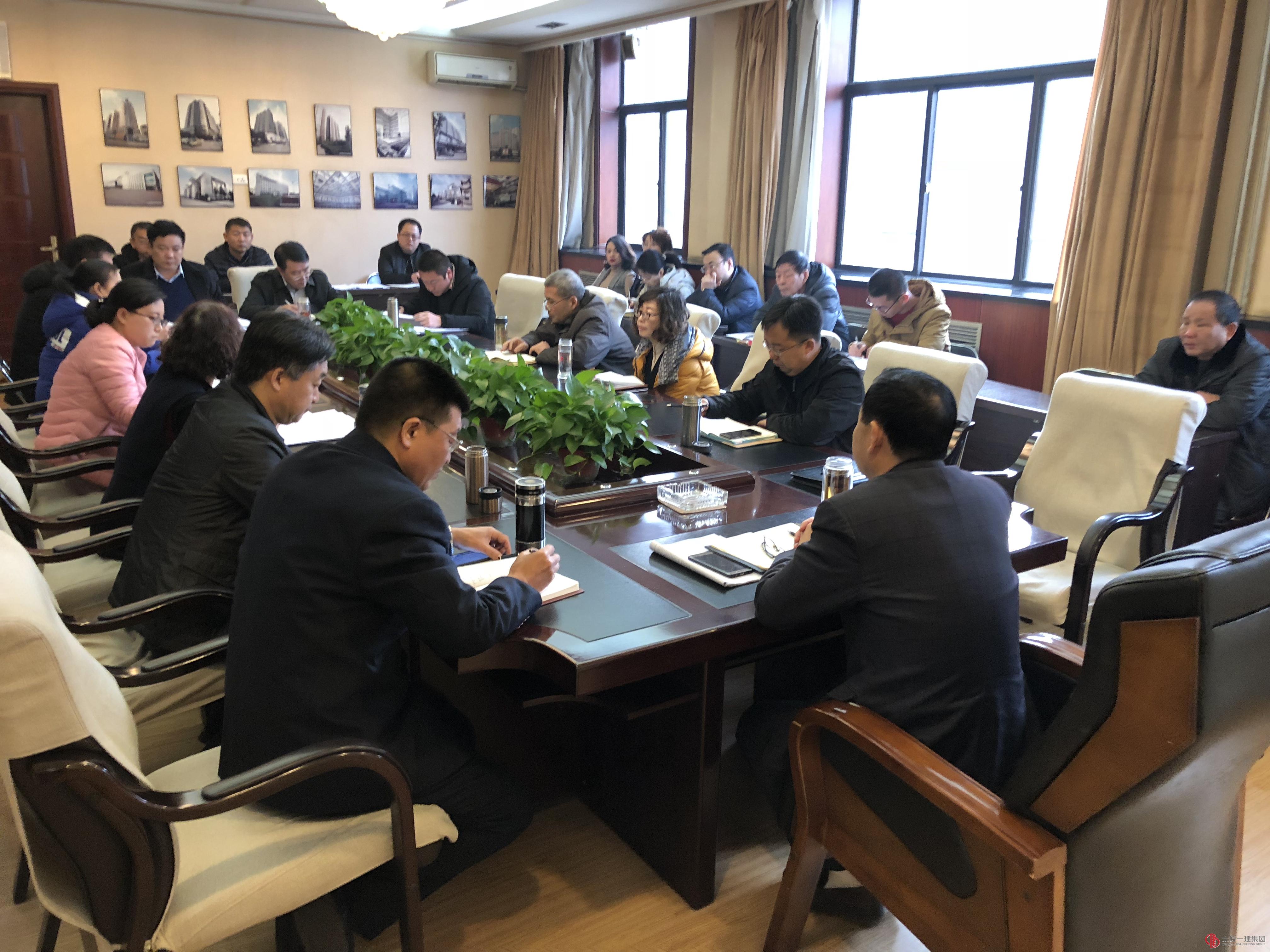 集团公司召开机关部门考核点评会议