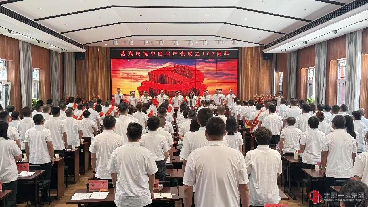 党建引领启新程 凝心聚力谋新篇